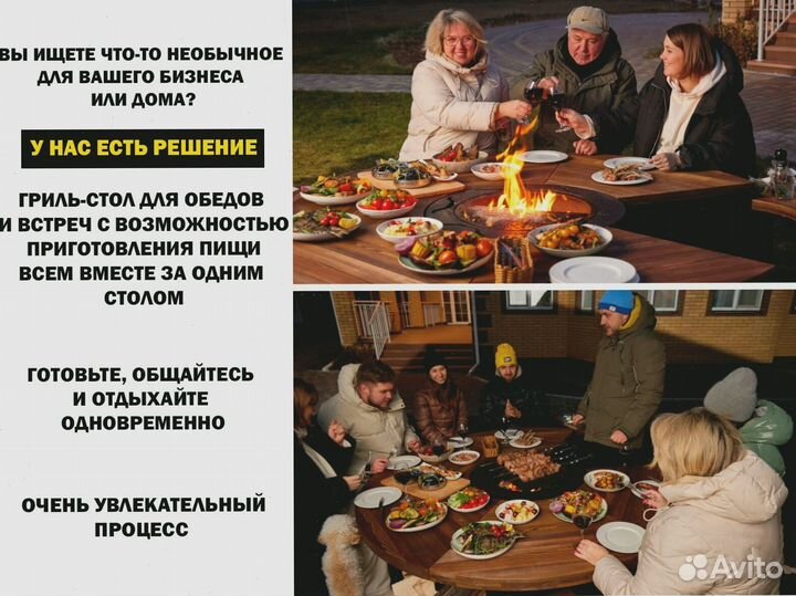 Гриль очаг стол мангал для турбазы