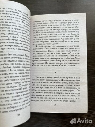 Книга Парфюмер Патрик Зюскенд