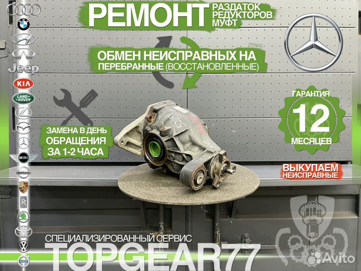 Задний редуктор Mercedes GLE W166 3,47 Гарантия