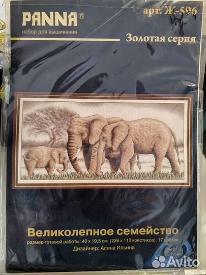 Набор для вышивания крестом