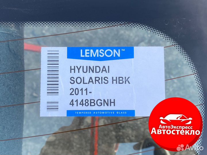 Заднее стекло Hyundai Solaris hatchback / Хэтчбек
