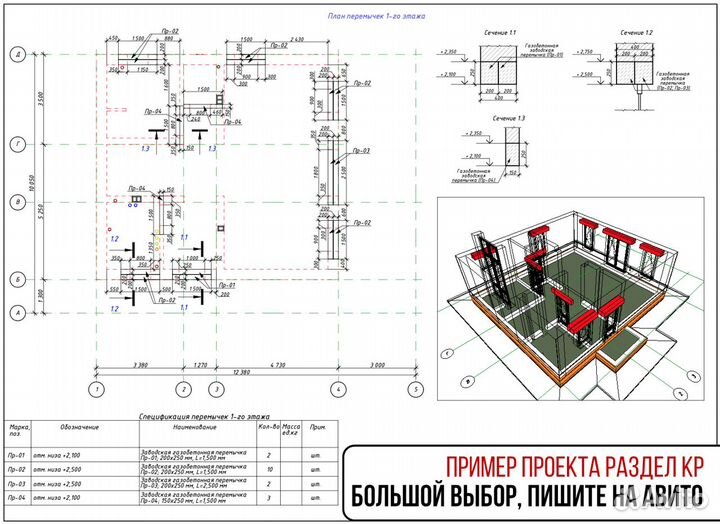 Готовые проекты популярных домов, более 300шт