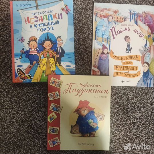Детские книги