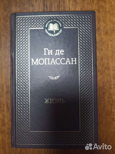 Ги де Мопассан жизнь