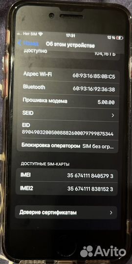 iPhone SE, 128 ГБ