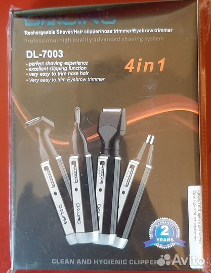 Триммер для бороды