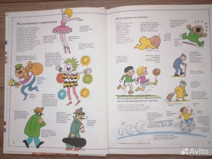 Книги остер энциклопедия рисования