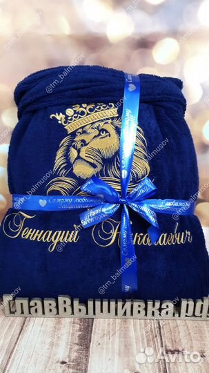 Халат с именной вышивкой