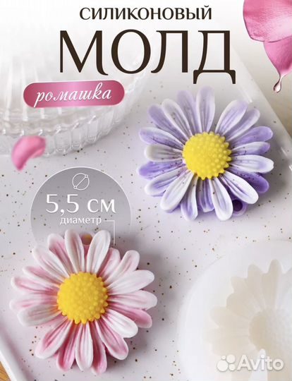 Молд силиконовый