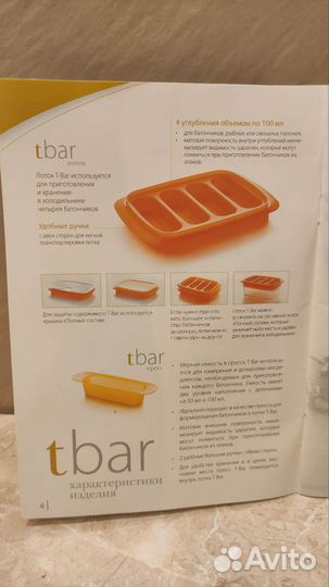 Tupperware форма для изготовления батончиков, нов