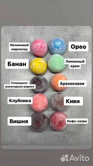 Японский десерт моти