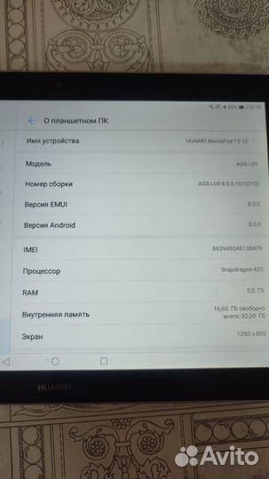 Планшет huawei