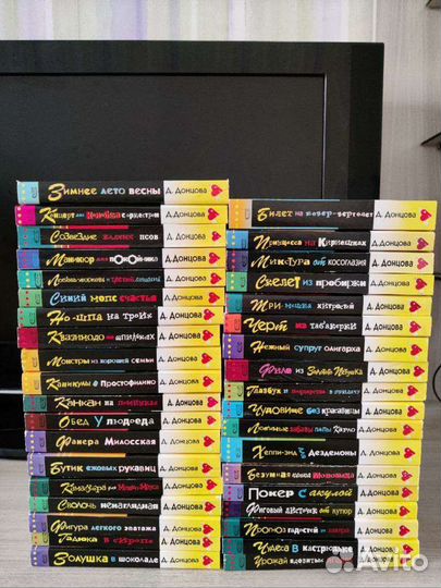 Иронические детективы Дарьи Донцовой