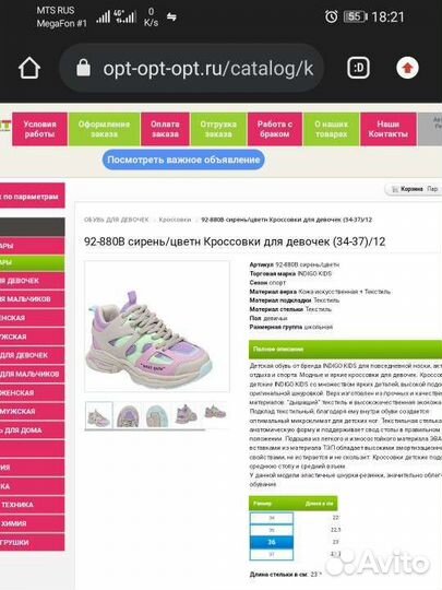 Кроссовки для девочки