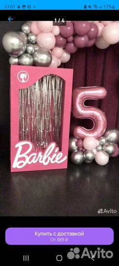 Коробка barbie