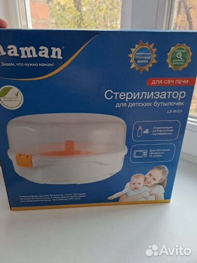 Стерилизатор для бутылочек для микроволновки Maman