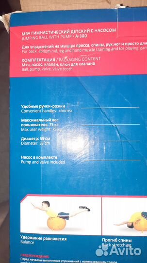 Мяч гимнастический 55см