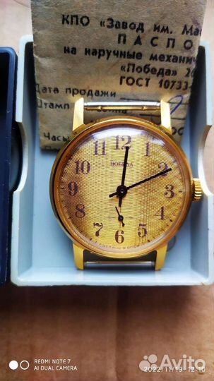 Часы СССР