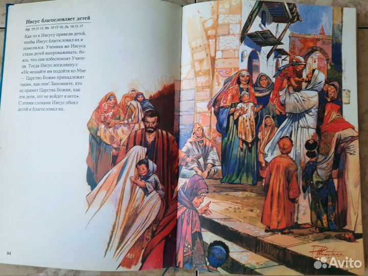 Детская Библия