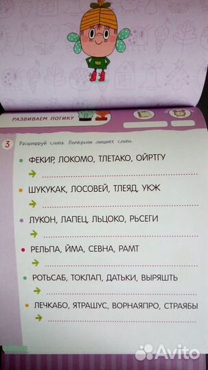 50 весёлых заданий на логику и математику 7-9 лет