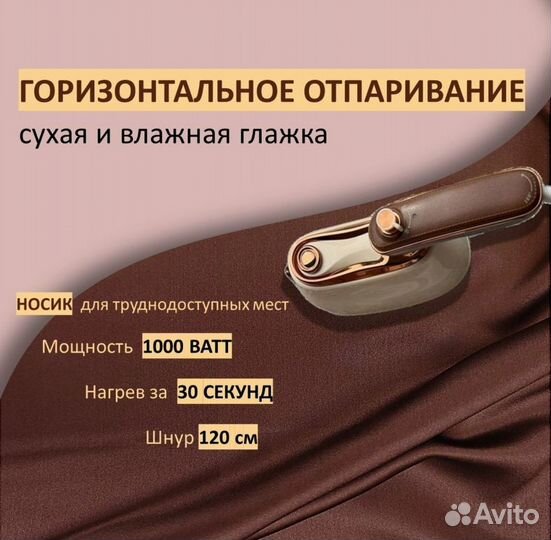 Отпариватель ручной для одежды, Паровой мини-утюг