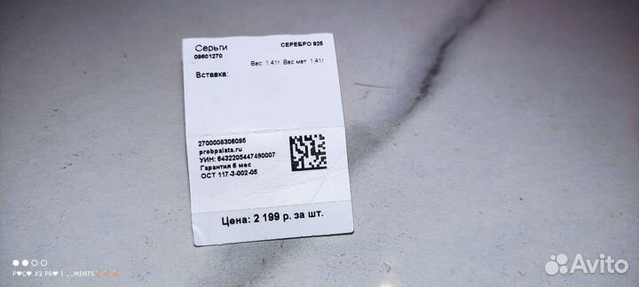 Серьги серебро
