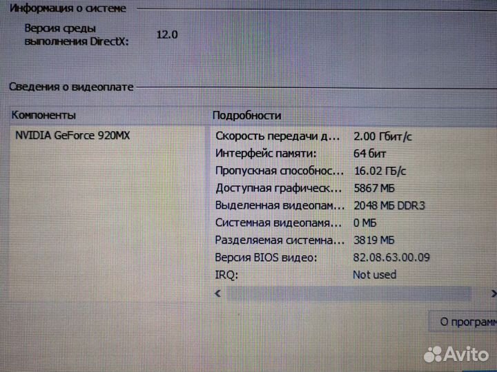 Lenovo ThinkPad 920MX SSD240 14