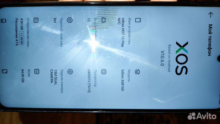 Infinix Hot 12 Play, 4/64 ГБ