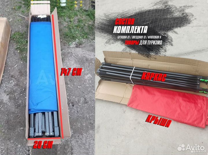 Шатер тент гармошка 3х3м