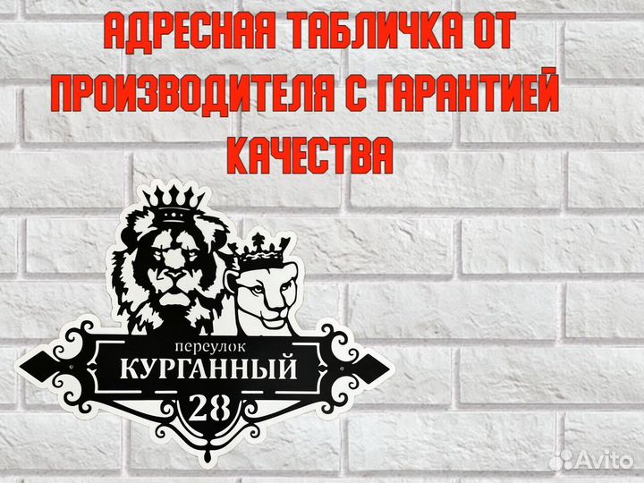 Адресные таблички на дом