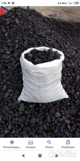 Уголь Кузбасс