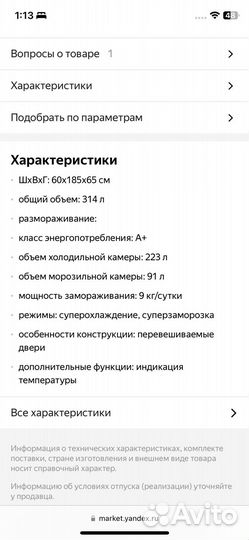 Холодильник бу самовывоз