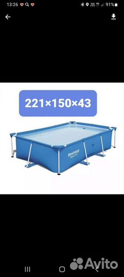 Бассейн детский