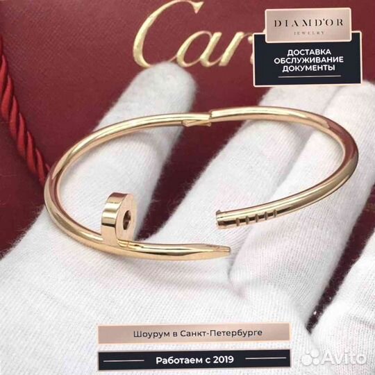 Браслет Cartier Juste un Clou из розового золота