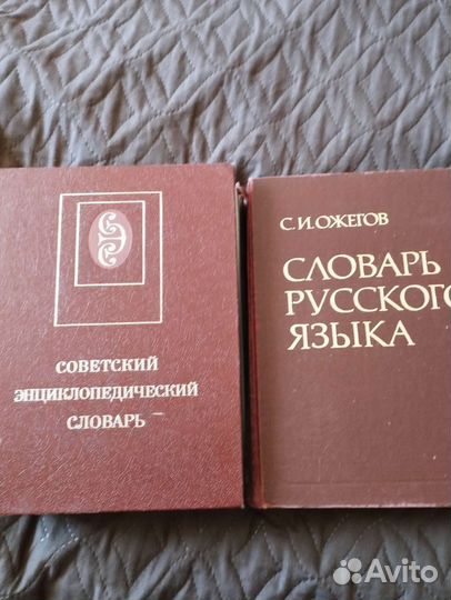 Энциклопедии