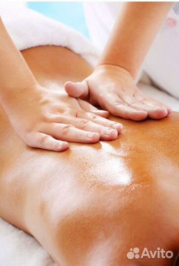 Массаж с выездом на дом