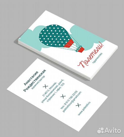 Визитки Тиражи от 100 штук