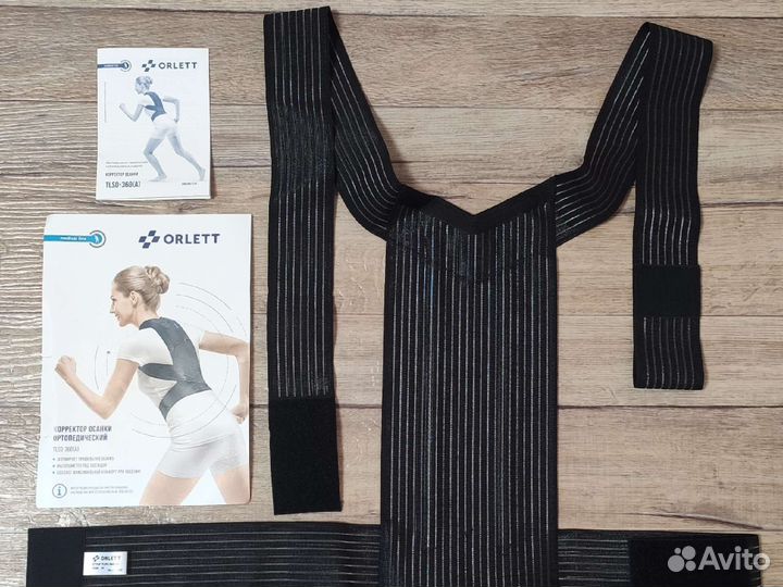 Корректор осанки для спины ортопедический