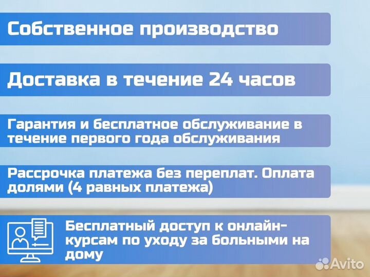 Кровать функциональная для ухода за больными