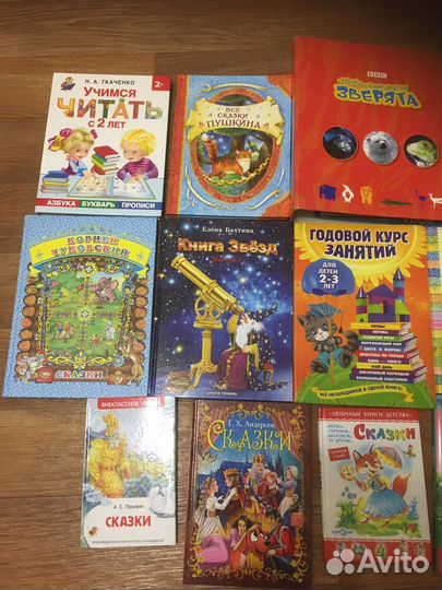 Книги для детей