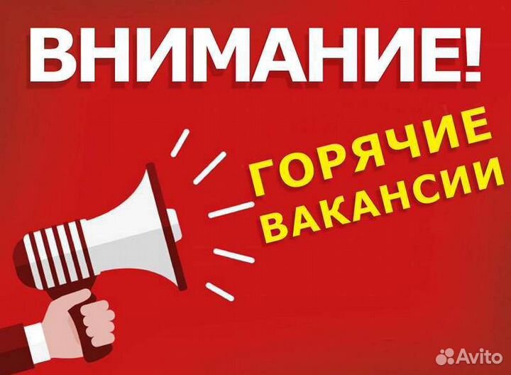 Разнорабочий