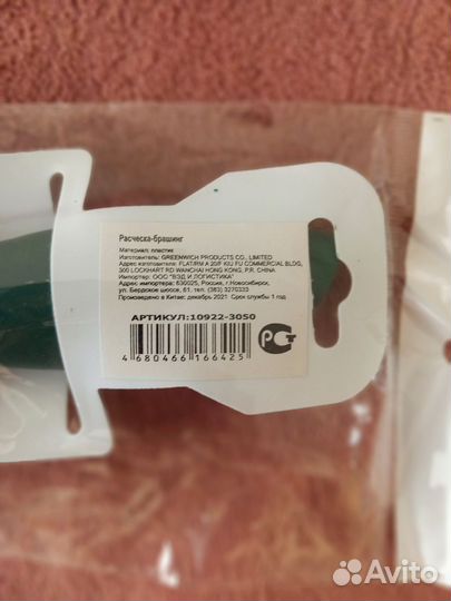 Расческа брашинг новая