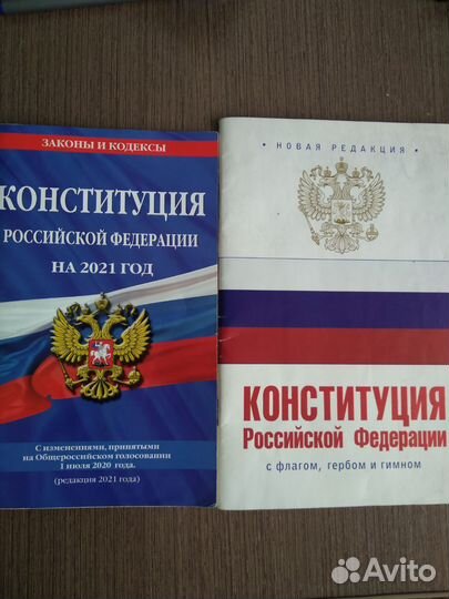 Сборник задач по физике, конституция, общество огэ