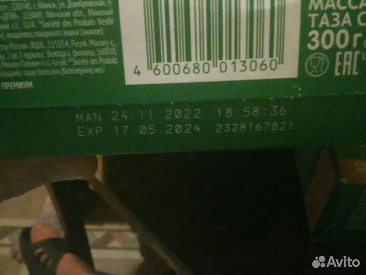 Детская смесь nestogen 2