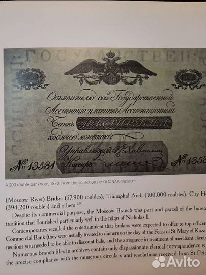 Подарочная книга о ранних банках на англ. языке