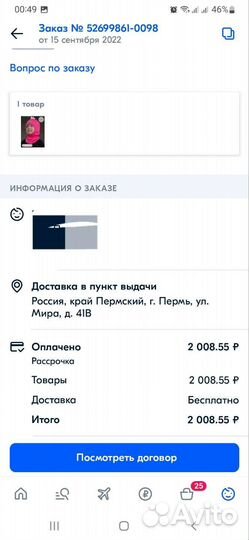 Зимний шлем + краги на 5-7 лет