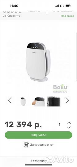 Очиститель воздуха Ballu