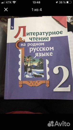 Учебник.2класс