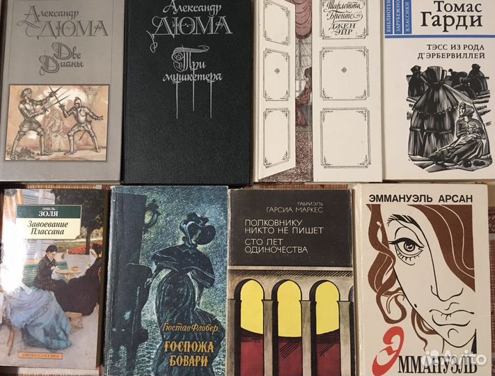 Зарубежная литература Дюма, Золя и другие