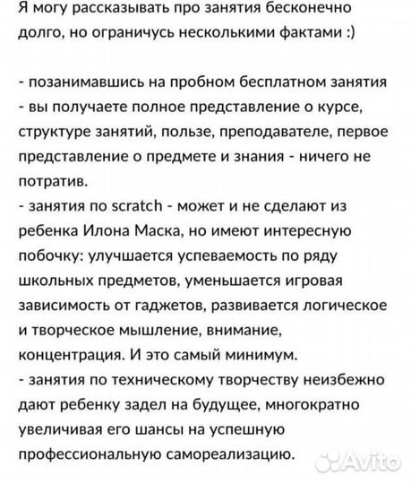 Программирование, робототехника для детей7+ Онлайн